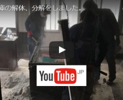 高砂市で大型金庫の解体処分